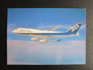 ANA■全日空■漢字ロゴ■ボーイング747-400■B747-400■JA8094■エアライン発行絵葉書