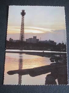 横濱■夕陽に映えるマリンタワー■Marine Tower in Twilight.■レトロ■昭和40年代■横濱繪葉書