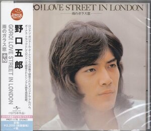 即決65TW【野口五郎 / GORO! LOVE STREET IN LONDON 雨のガラス窓 +2＜生産限定盤＞】未開封/新品