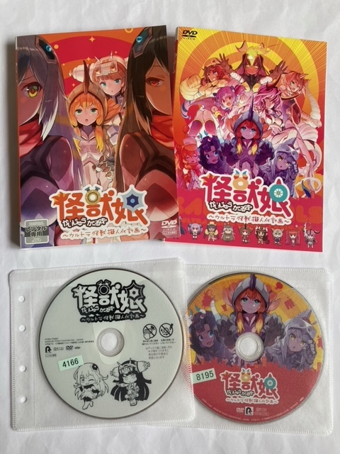 怪獣娘の値段と価格推移は？｜1件の売買データから怪獣娘の価値が