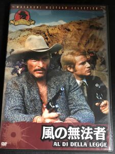 風の無法者 マカロニ・ウエスタン MWX-107 [DVD]