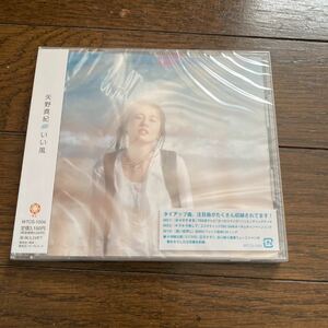 未開封新品　デッドストック　倉庫保管品　CD 矢野真紀　いい風　WTCS1004