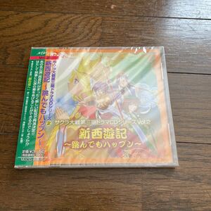  unopened new goods dead stock warehouse storage goods CD Sakura Taisen third period drama CD series Vol.2 new west . chronicle .. also is pnMJCG80015