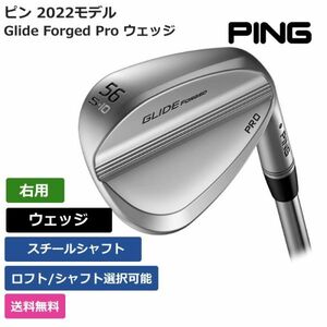 ★新品★送料無料★ ピン PING Glide Forged Pro ウェッジ スチールシャフト 右利き用