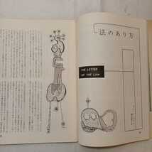 zaa-380♪エラリイクイーンズミステリマガジン1962年9月号　　早川書房　世界最高のミステリ総合誌_画像4