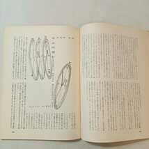 zaa-381♪エラリイクイーンズミステリマガジン1961年1月号　『七つの大徳』スタンリィ・エリン　早川書房　世界最高のミステリ総合誌_画像7