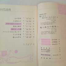 zaa-381♪エラリイクイーンズミステリマガジン1959年9月号　『うつろな龍』エラリィ・クイーン　早川書房　世界最高のミステリ総合誌_画像2