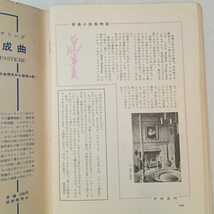 zaa-381♪エラリイクイーンズミステリマガジン1959年9月号　『うつろな龍』エラリィ・クイーン　早川書房　世界最高のミステリ総合誌_画像8