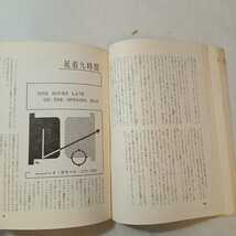 zaa-381♪エラリイクイーンズミステリマガジン1961年5月号　『あぶれ者パーティ』エラリィ・クイーン　早川書房　世界最高のミステリ総合誌_画像4