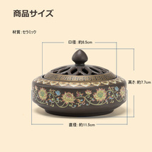 お香炉 アジアン ホルダー インテリア 蚊取り線香入れ 香皿 蓋付き 難燃綿付き 送料無料_画像10