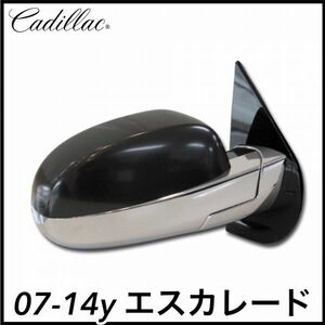  tax included the cheapest original type OE electromotive housing door mirror side mirror amber luminescence right side RH cover not yet painting 07-14y Escalade ESV EXT immediate payment stock goods 