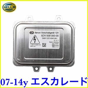 税込 HELLA 社外 純正タイプ OE HIDバラスト 07-14y エスカレード 車検 予備検 即決 即納 在庫品