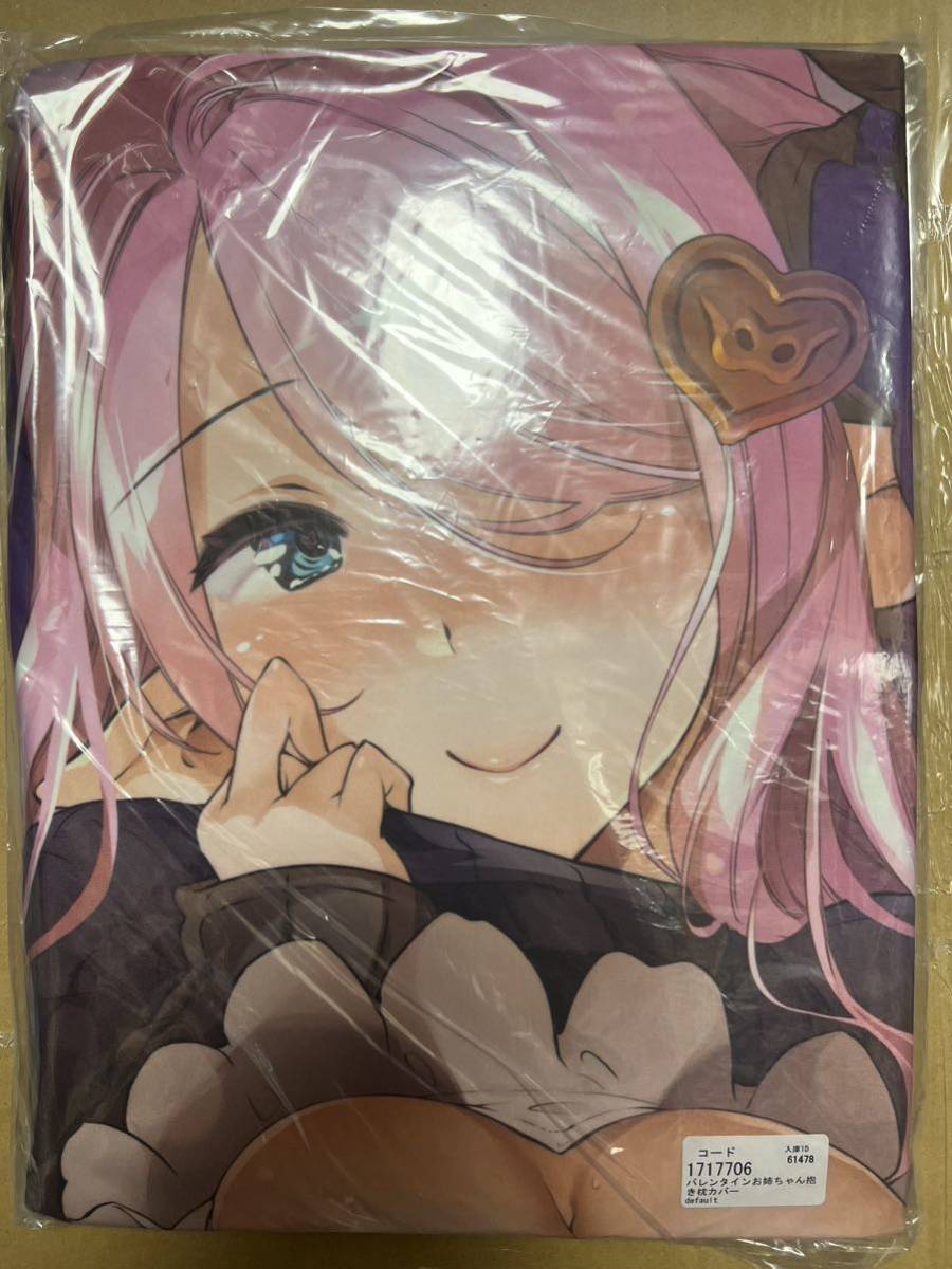 ナルメア VSお姉ちゃん 抱き枕 正規品未開封 csm.fi.cr