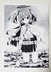 ブルーマーケット4 ぶりたにあん ぶりすた 新刊 コピー本 ユウカ 陸海空魔合同演習フレンズ2022秋季 ブルアカ コミケ サンクリ 新品