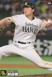 カルビー 2022プロ野球チップス第3弾 200 和田毅(ソフトバンク) レギュラーカード