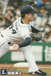 カルビー 2022プロ野球チップス第3弾 214 與座海人(西武) レギュラーカード