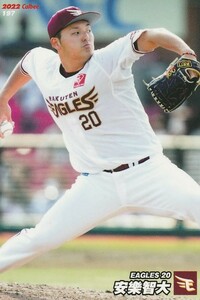 カルビー 2022プロ野球チップス第3弾 197 安樂智大(楽天) レギュラーカード
