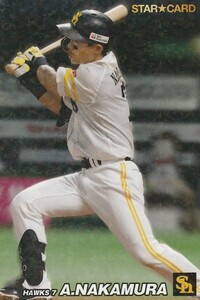 カルビー 2022プロ野球チップス第3弾 S-69 中村晃(ソフトバンク) スターカード