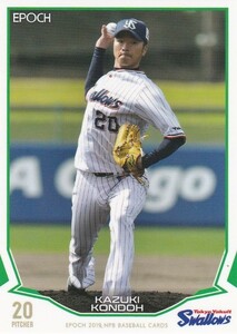 EPOCH 2019 NPB 近藤一樹 260 レギュラーカード