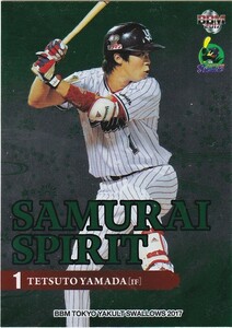 BBM 2017 東京ヤクルトスワローズ 山田哲人 SS2 SAMURAI SPIRIT