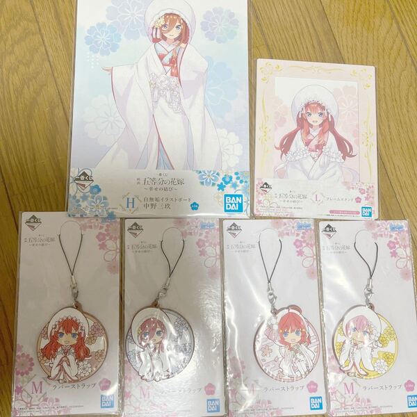 【新品未開封】一番くじ 映画五等分の花嫁花嫁~幸せの結び~ H賞、L賞、M賞(4個)計6点セット!