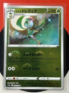 ポケモンカードゲーム ソード&シールド s11a 白熱のアルカナ U ヒスイドレディア ミラー 《送料63円~》