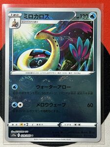 ポケモンカードゲーム ソード&シールド s11a 白熱のアルカナ U ミロカロス ミラー 《送料63円~》