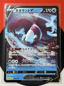 ポケモンカードゲーム ソード&シールド sPZ VSTAR&VMAX ハイクラスデッキ ゼラオラ ネオラントV ルミナスサイン 《送料63円~》