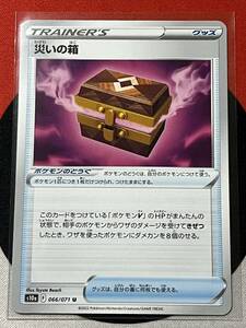 ポケモンカードゲーム ソード&シールド s10a ダークファンタズマ U 災いの箱 《送料63円~》