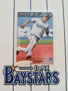 カルビープロ野球チップス 2019年 第1弾 レギュラーカード 横浜DeNA ベイスターズ 057 　大和（前田大和）　背番号 9