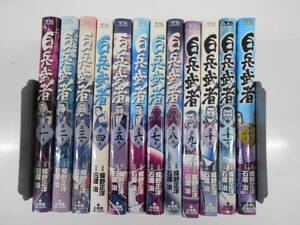 72-01359 - 白兵武者 1～12巻 全巻セット 完結 蝶野正洋／石渡治 (小学館) コミック 送料無料 レンタル落ち 日焼け・折れ有 佐川発送