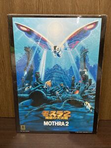 フィルム未開封 1997 MOTHRA 2 モスラ 海底の大決戦 ゴジラ GODZILLA ジグソー パズル JIGSAW PUZZLE 日本製　MADE IN JAPAN 1000ピース