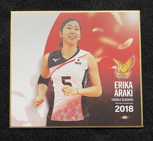 ☆トレーディングmini色紙 03 荒木絵里香 火の鳥NIPPON 2018 バレーボール