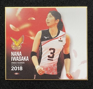 * trailing mini square fancy cardboard 01 rock slope name . phoenix NIPPON 2018 volleyball 