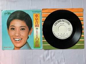 ◎EPレコード 水前寺清子 東京音頭 / 1+1の音頭