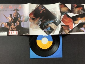 ▼ EP ​​Records Ichibon Sepia хорошая пьяная современная версия только японские мальчики
