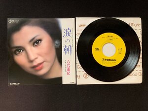 ♭♭♭EPレコード 八代亜紀 涙の朝 / ながれ花