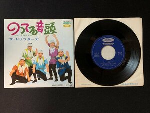 ♭♭♭EP record The * The Drifters. ... sound head /miyo Chan 