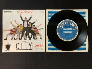 ♭♭♭EPレコード MADNESS マッドネス IN THE CITY / SHUT UP