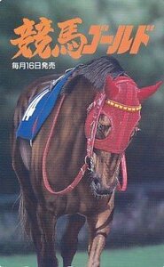 ●競馬ゴールド テレカ