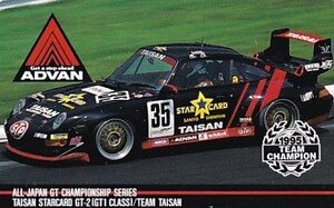 ●ポルシェ 1995 TEAM CHAMPION ADVANテレカ