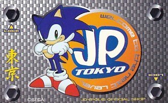 Yahoo!オークション -「sonic」(テレホンカード) (プリペイド Yahoo!オークション -「sonic」(テレホンカード) (プリペイド
