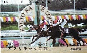 *o Gris cap number no. 6 times mile Champion sip close wistaria .. telephone card 