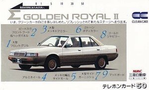 * Mitsubishi automobile Σ GOLDEN ROYAL telephone card 