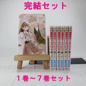 【コミック】理想的ボーイフレンド／１～７巻(完結)セット