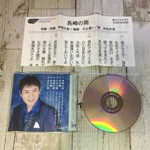 SCD04-04 「中古CD」 シングルCD　片山大生　/　長崎の雨　●　ｃ/ｗ 冬の蝶　ふたり雪_画像2