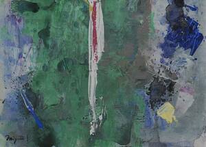 Art hand Auction Hiroshi Miyamoto 2022DR-339 Ubiquitous, Painting, watercolor, Abstract painting