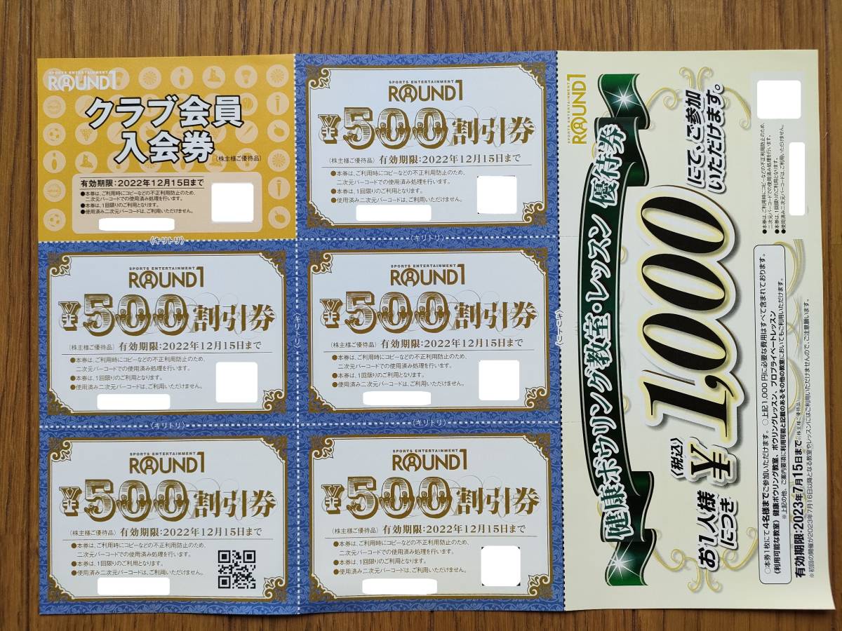ラウンドワン 株主優待券 - 通販 - blog.queroterravista.com.br