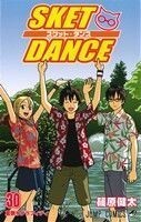 スケット・ダンス　３０ （ジャンプ・コミックス） 篠原健太／著