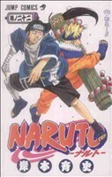 ＮＡＲＵＴＯ－ナルト－(２２) ジャンプＣ／岸本斉史(著者)